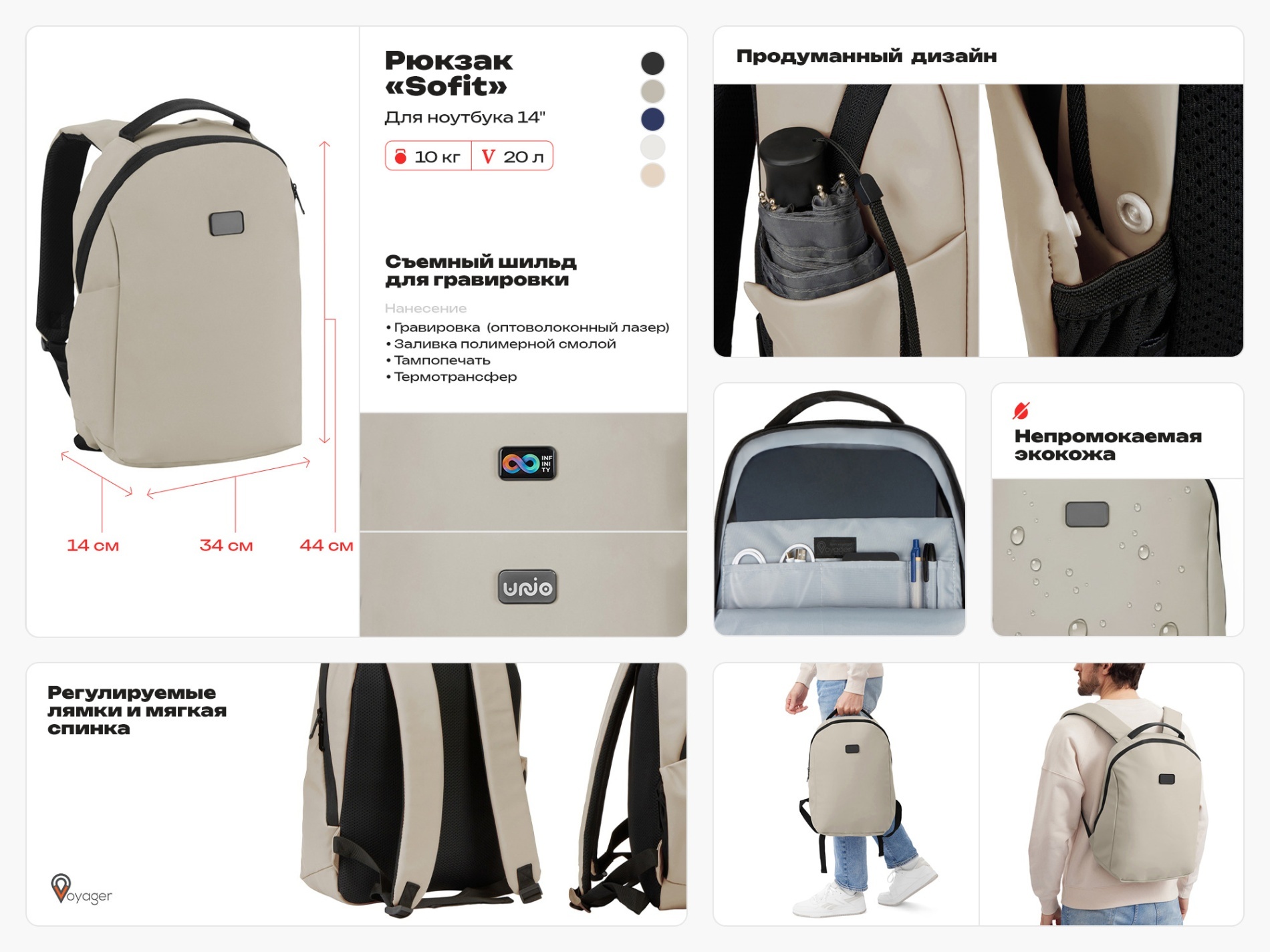 Рюкзак Sofit для ноутбука 14'' из экокожи