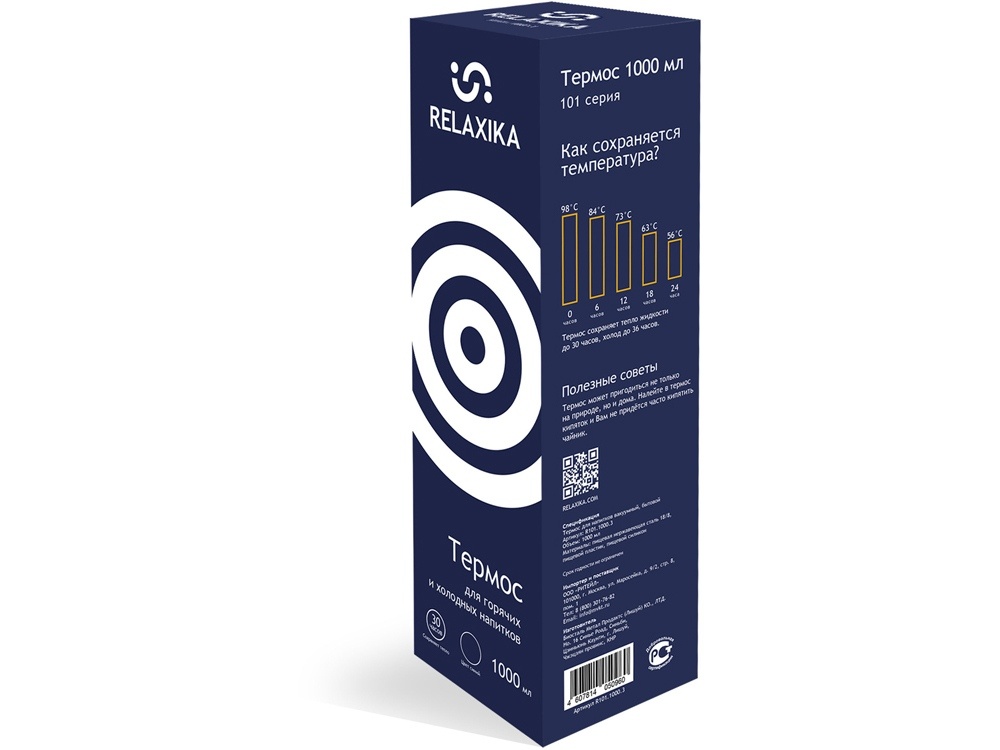 Термос Relaxika 101, 750 мл