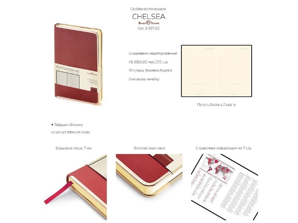 Ежедневник недатированный A5 Chelsea