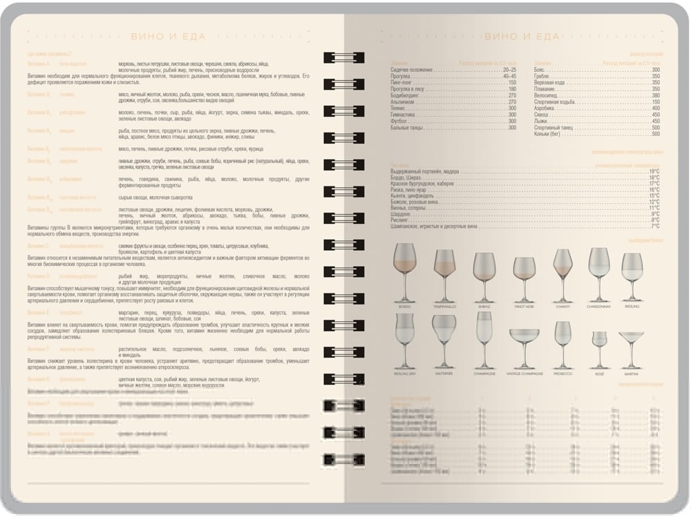 Ежедневник А5 Tintoretto