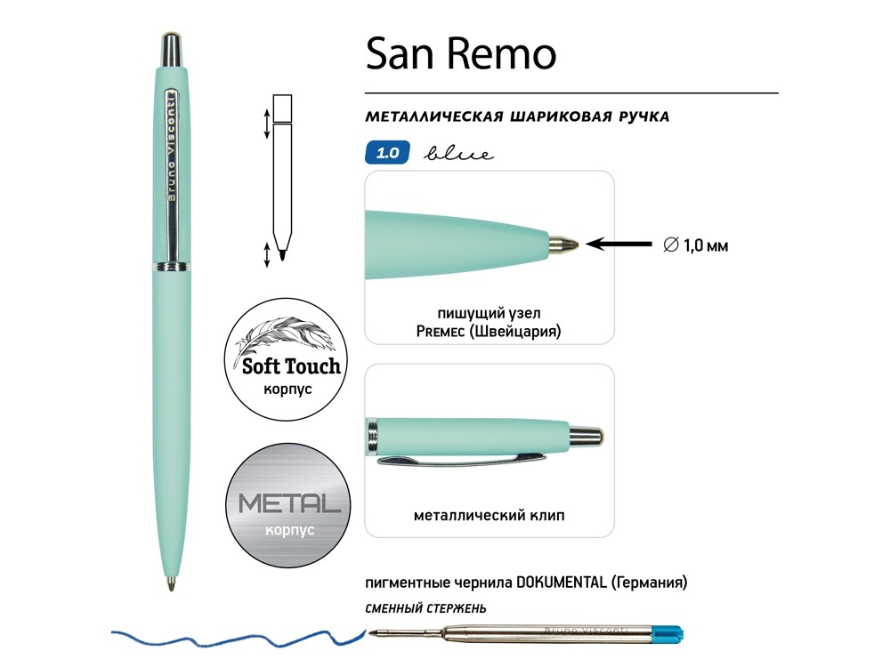 Ручка металлическая шариковая San Remo, софт-тач