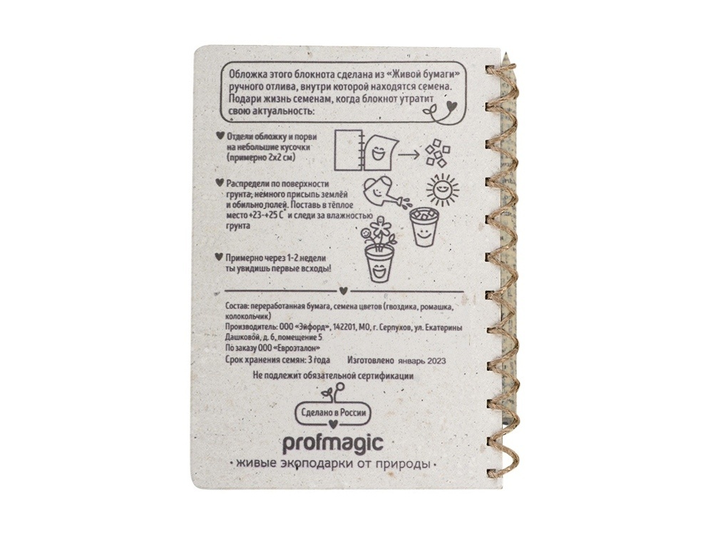 Блокнот А6 с бумажным карандашом и семенами цветов микс