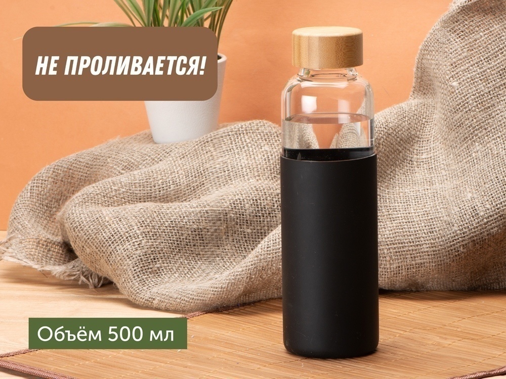 Стеклянная бутылка для воды в силиконовом чехле Refine